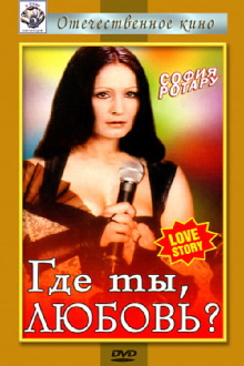 Where Are You, My Love? Trailer
