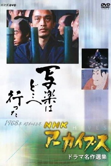 Where did Sharaku go? Trailer