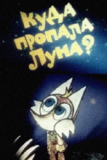 Where Did the Moon Go? Trailer