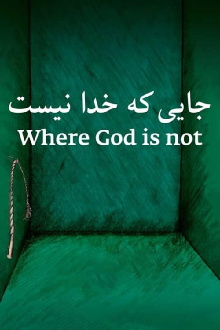 Where God Is Not Trailer