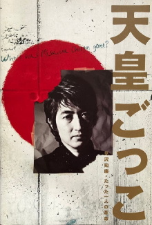 Where Has Misawa Chiren Gone? Trailer