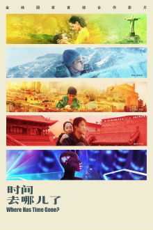 Where Has Time Gone? Trailer