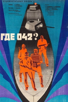 Where is 042? Trailer