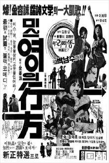 Where Is Miss Yang? Trailer