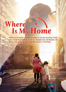 Where Is My Home? Trailer