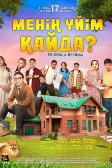 Where Is My Home? Trailer