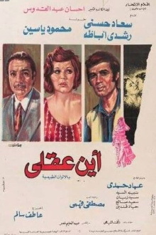 Where Is My Mind ? Trailer