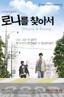 Where Is Ronny... Trailer