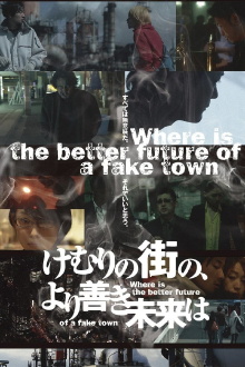 Where Is The Better Future Of A Fake Town Trailer