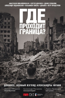 Where Is the Frontier? Trailer