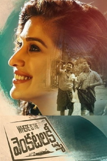 Where Is The Venkatalakshmi Trailer