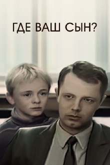 Where is Your Son? Trailer
