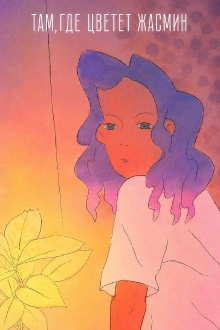 Where Jasmine Blooms Trailer