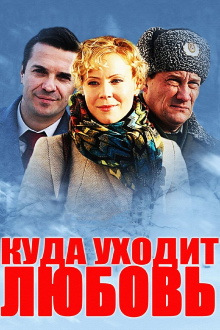 Where Love Goes Trailer