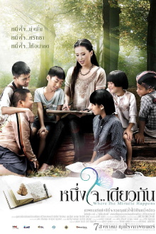 Where The Miracle Happens Trailer