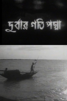 Where the River Padma Flows Trailer