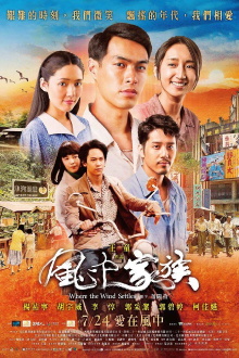 Where the Wind Settles Trailer