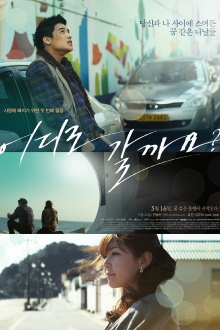 Where to Go? Trailer