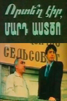 Where Were You, Man of God? Trailer