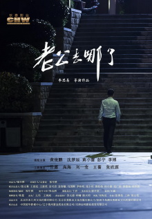 Where's the Husband Trailer