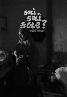 Which Colour? Trailer