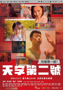 Which One You Choose Trailer