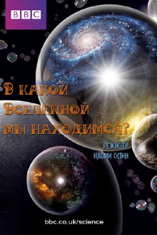 Which Universe Are We In? Trailer