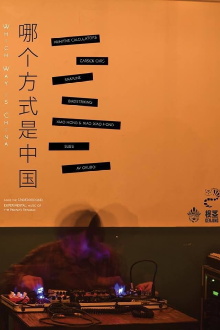 Which Way is China Trailer