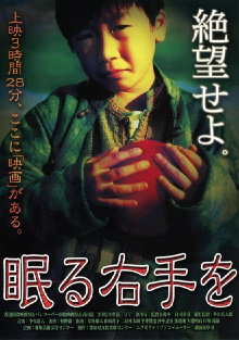 While the Right Hand Is Sleeping Trailer