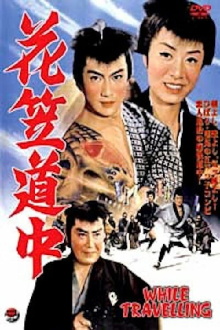 While Traveling Trailer