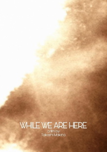while we are here Trailer