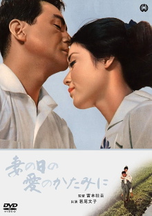 While Yet a Wife Trailer