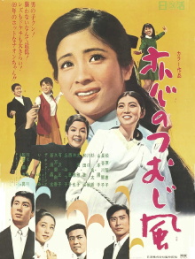 Whirlwind Of Love Trailer
