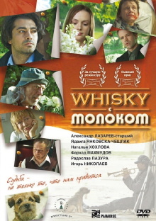 Whisky with Milk Trailer