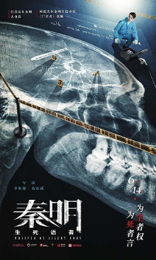 Whisper of Silent Body Trailer