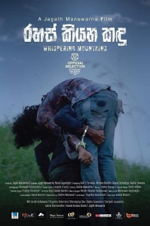 Whispering Mountains Trailer
