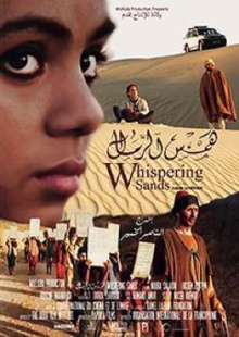 Whispering Sands Trailer