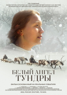 White Angel of the Tundra Trailer