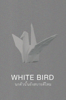 White Bird Trailer