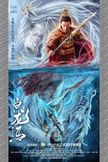 White Dragon Horse Trailer