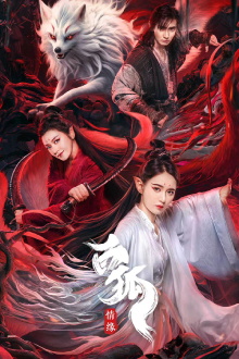 White Fox Love Affair Trailer