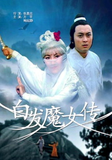 White Hair Devil Lady Trailer