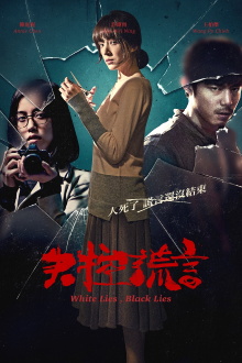 White Lies, Black Lies Trailer