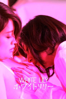 White Lily Trailer