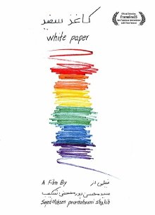 White Paper Trailer