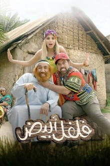 White Pepper Trailer