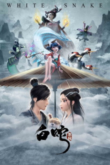 White Snake Trailer