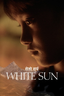 White Sun Trailer