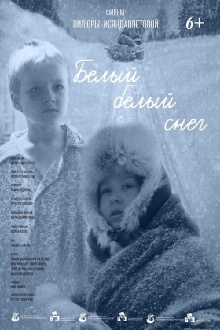 White-White Snow Trailer