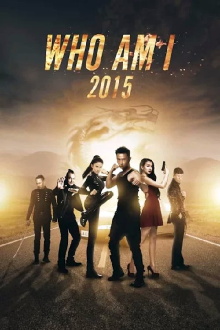 Who Am I 2015 Trailer